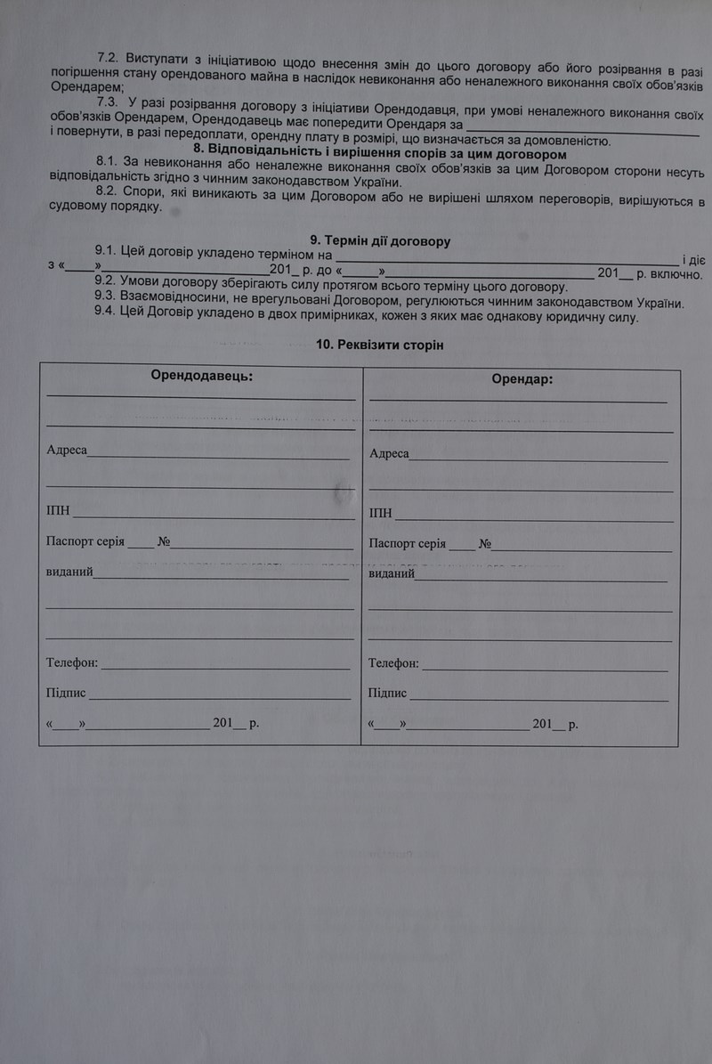 оренда квартири довготривало Львів